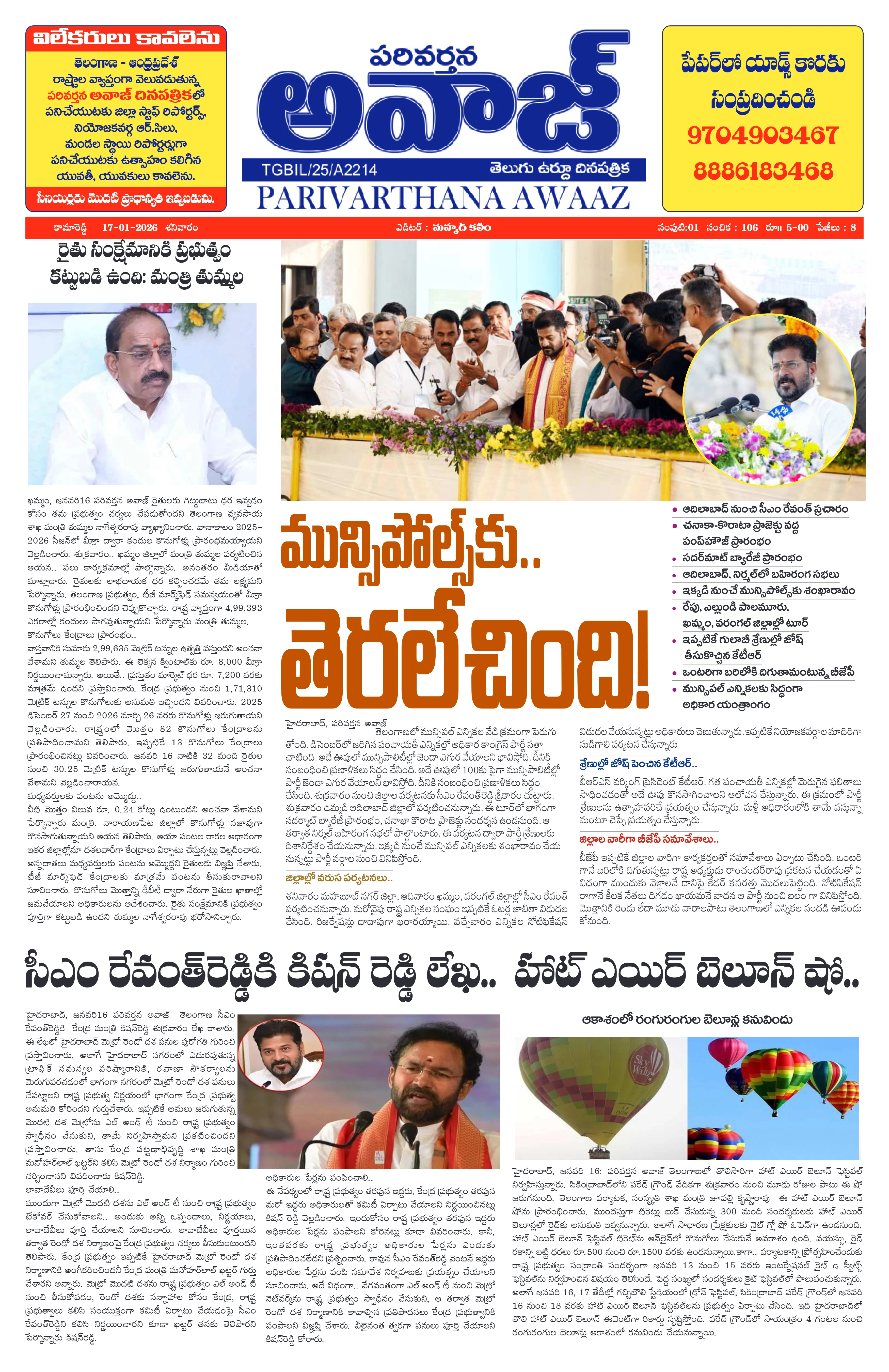 E-Paper Page
